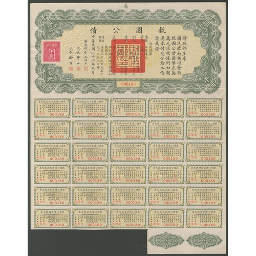 81 - China: 1937 4% Liberty Loan, short set of bonds for $5, $10, $50, $100 and $1000, all with coupons, ... 