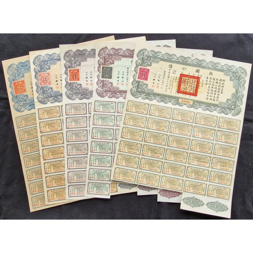 81 - China: 1937 4% Liberty Loan, short set of bonds for $5, $10, $50, $100 and $1000, all with coupons, ... 