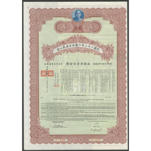 80 - China: 1934 6% Sterling Indemnity Loan, £50, #1712, Sun Yat Sen at top, brown, green underprint, wit... 