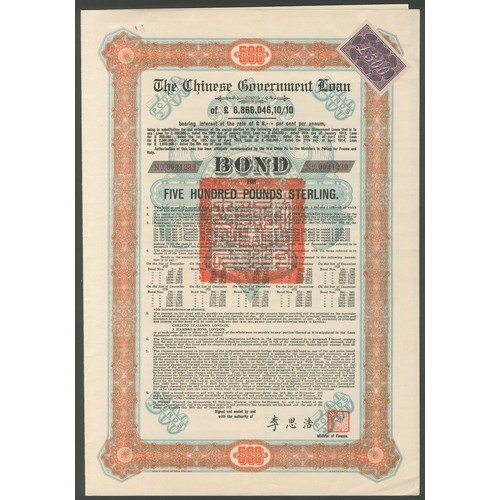 78 - China: 1925 8% 'Skoda' Loan, bond for £500,67th tranche, #0021239, ornate border, orange and blue, r... 