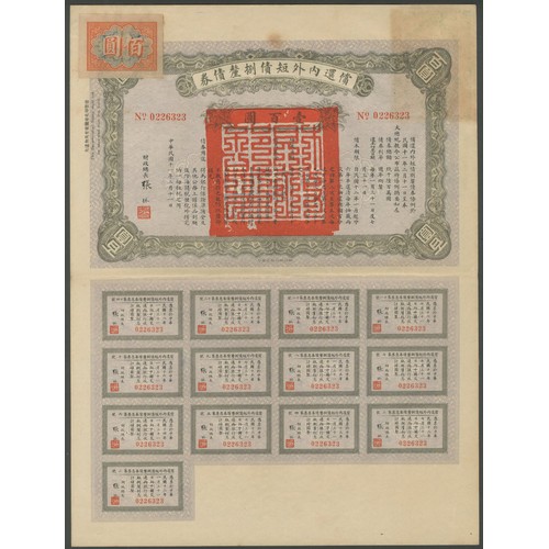 75 - China: 1922 8% Loan for Refunding Internal and Foreign Short Term Debts, 100 dollars, #0226323, grey... 