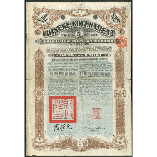 63 - China: 1912 5% Gold 'Crisp' Loan, £500 bond, #0122, brown and black with blue underprint, with coupo... 