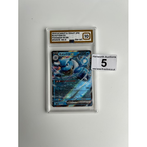 Lot 5         