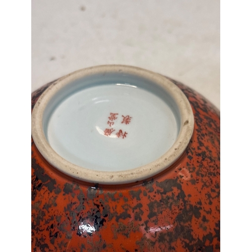 41 - Japanese ceramic bowl with red glaze, crane motif, marked base.