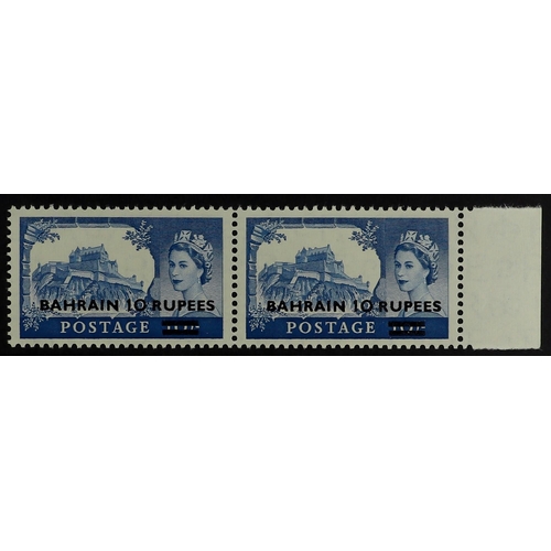 146 - BAHRAIN 1955-60 10r on 10s De La Rue printing, SG 96ab, never hinged mint horizontal pair. Cat. £200... 