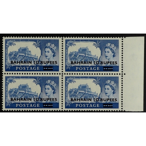 147 - BAHRAIN 1955-60 10r on 10s De La Rue printing, SG 96ab, never hinged mint marginal block of four. Ca... 