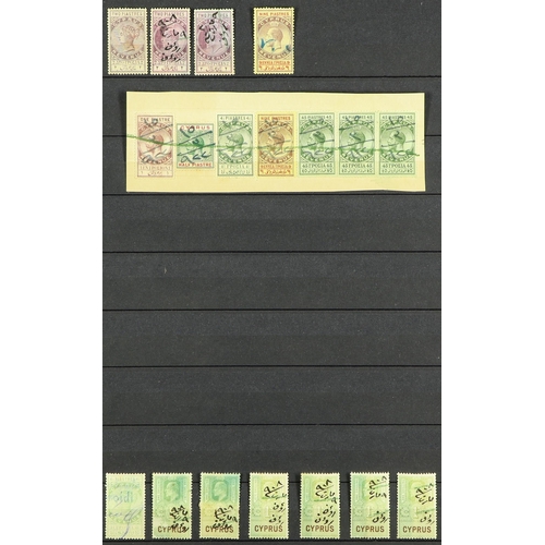 187 - CYPRUS 1880-1970 COLLECTION in two albums, many useful mint and used, some very mixed condition, car... 