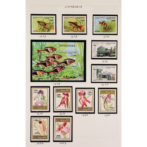 207 - CAMBODIA 1989-98 a never hinged mint collection in an album, rich in topicals and apparently complet... 