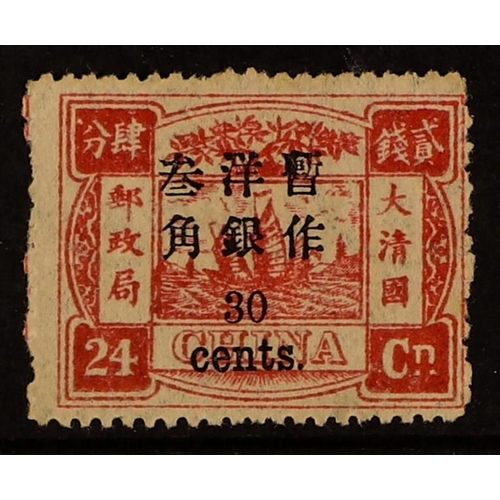 124 - CHINA 1897 30c on 24ca rose-carmine, small figures, SG 46, fresh mint, Cat SG £1200.