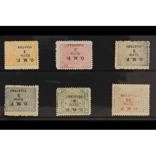 160 - FRENCH COLONIES SYRIA 1921 DAMASCUS ISSUE set withinverted overprints, plus 3pi blue shade, SG 62a, ... 