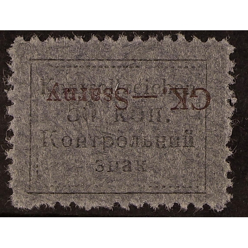 184 - GERMAN OCCUPATIONS UKRAINE - SARNY LOCAL 1941 50K black on dark blue PRINTED ON THE BACK OF THE PAPE... 