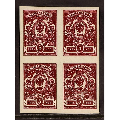 382 - RUSSIA 1908-18 5k brown-lilac imperf, Mi. B 67 II B c, never hinged mint block of four showing DOUBL... 