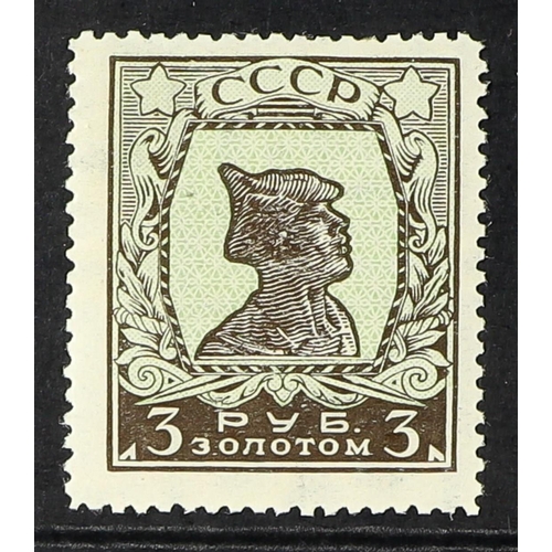 384 - RUSSIA 1925-27 3r green & grey-brown watermarked, perf 12½, Michel 290 I D Y, fine mint, very fresh,... 