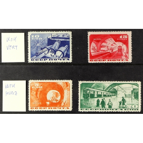 386 - RUSSIA 1935 Underground Railway complete set, Michel 509/12, the 5k & 20k with wmk horizontal, fine ... 