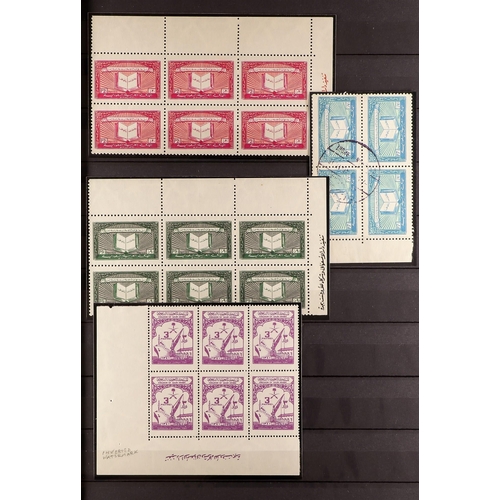 408 - SAUDI ARABIA 1961-77 NEVER HINGED MINT COLLECTION with sets, pairs, blocks of four & six incl. 1963 ... 