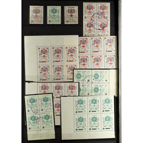 408 - SAUDI ARABIA 1961-77 NEVER HINGED MINT COLLECTION with sets, pairs, blocks of four & six incl. 1963 ... 