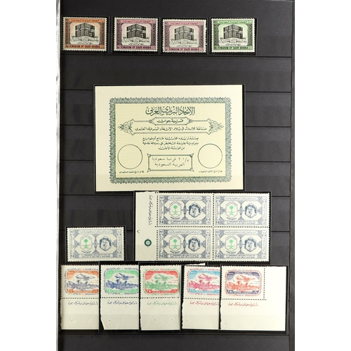 408 - SAUDI ARABIA 1961-77 NEVER HINGED MINT COLLECTION with sets, pairs, blocks of four & six incl. 1963 ... 