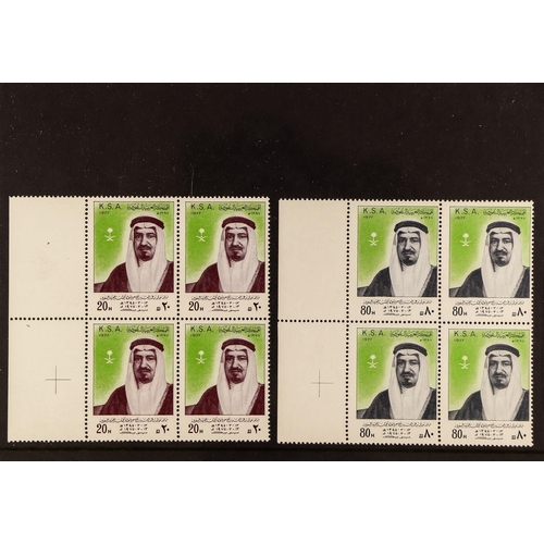 410 - SAUDI ARABIA 1977 20m and 80m King Khalid set, incorrect date at foot, SG 1197/1198, never hinged mi... 