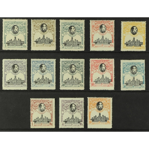 454 - SPAIN 1920 Universal Postal Union Congress complete set (SG 361/73, Michel 267/79, Edifil 297/309), ... 