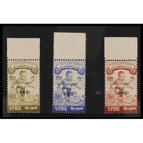 466 - SYRIA 1958 International Children's Day set overprinted 