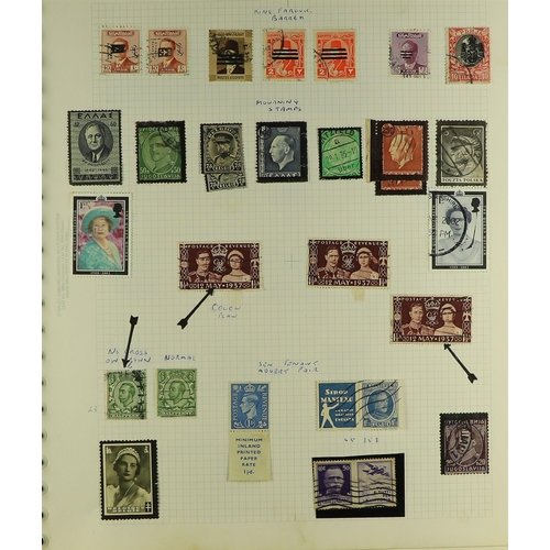 34 - COLLECTIONS & ACCUMULATIONS FASCINATING PHILATELIC A-Z COLLECTION written up in two albums, with wor... 