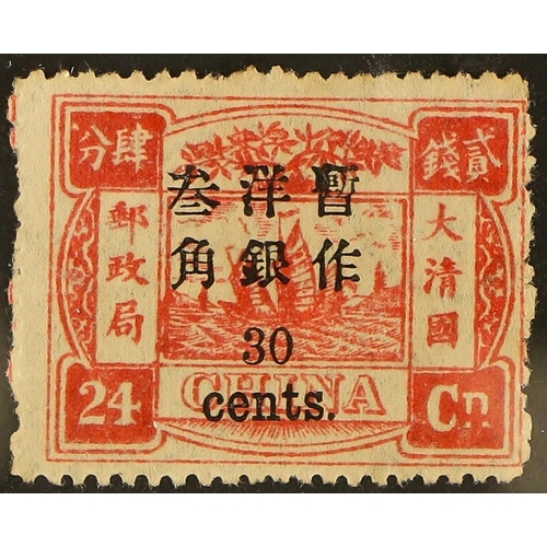 333 - CHINA 1897 30c on 24ca rose-carmine, small figures, SG 46, fresh mint, Cat SG £1200.