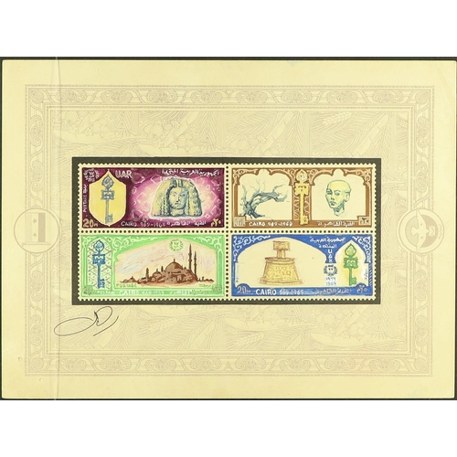 392 - EGYPT 1969 CAIRO MILLENARY - UNADOPTED ARTWORK A block of four different stamp sized 20m essays, sim... 