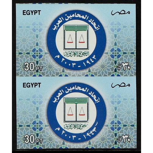 396 - EGYPT 2003 30p Arab Lawyers Union, IMPERF PAIR, SG 2281, never hinged mint.