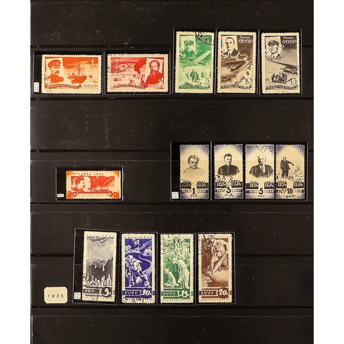 900 - RUSSIA 1923-39 USED COLLECTION incl. 1923 Exhibition imperf set; 1924-25 and 1925-27 definitives wit... 