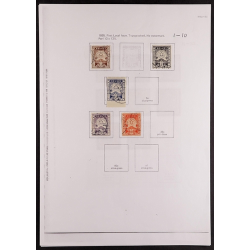 296 - BRUNEI 1895-1964 USED COLLECTION incl. 1895 ½c, 2c, 3c, 8c & 10c, 1906 overprints set to 10c on 16c ... 