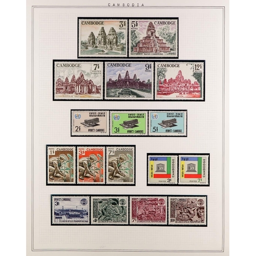 301 - CAMBODIA 1951-1967 NEVER HINGED MINT COLLECTION. incl. 1951-52 pictorial set, 1954-55 set plus mini ... 