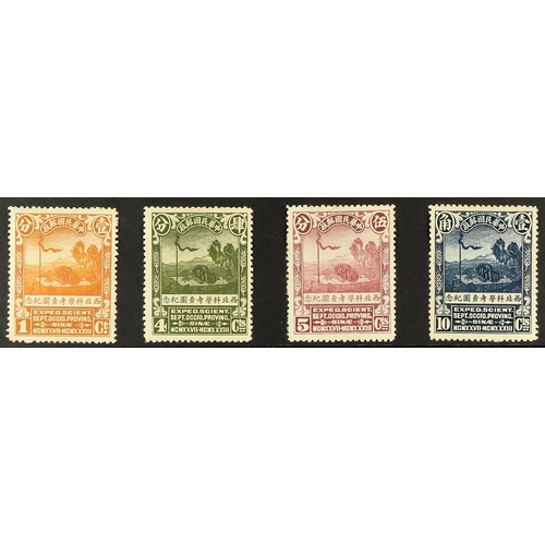 341 - CHINA 1932 North West Scientific Expedition set, SG 406/9, mint with hinge remains. Cat. £350. (4 st... 