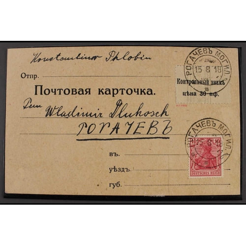 465 - GERMAN OCCUPATIONS TENTH ARMY LOCAL ISSUE 1918 30pf. label, Mi 1, tied by Rogachev (Belarus) cds to ... 