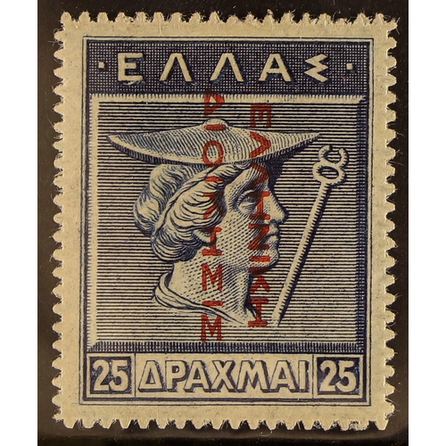 541 - GREECE NEW TERRITORIES 1912-14 25d deep blue Hermes recess with overprint in red reading down (Mi. 3... 