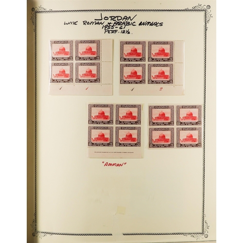 647 - JORDAN 1953-80 MINT, MOSTLY NEVER HINGED COLLECTION mainly in BLOCKS of 4 incl. 1953 Enthronement se... 