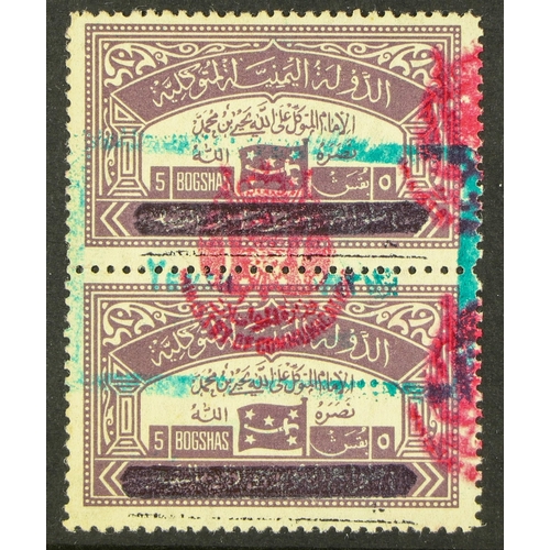 964 - YEMEN ROYALIST ISSUES RARITY 1965 (issued at al-Mahabeshah) 10b, vertical pair of 5b dull purple Con... 