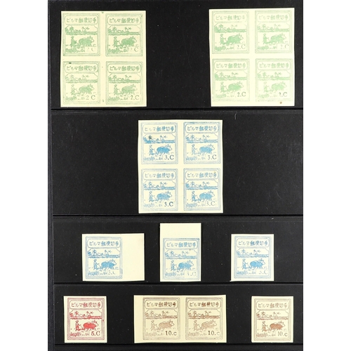 152 - BURMA JAPANESE OCCUPATION 1943 Farmer IMPERF COLOUR PROOFS on ungummed wove paper, with 2c green x2 ... 