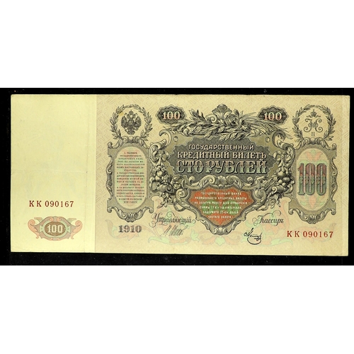 2 - BANK NOTE COLLECTION. Includes Russia 1917-1919, Siberia 1919, Georgia 1919, Poland, Bulgaria 1951, ... 