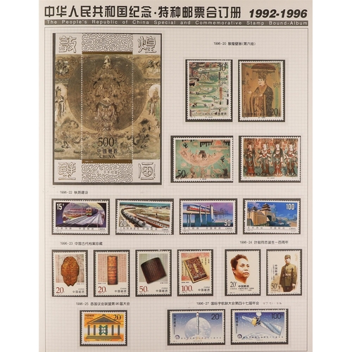 235 - CHINA 1992-96 SPECIAL PRESENTATION ALBUM containing all the special and commemorative issues for the... 