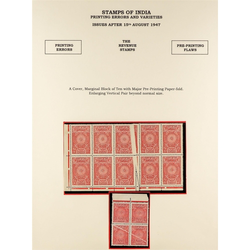 370 - INDIA REVENUE STAMPS 1960's to about 1990 mint (mostly never hinged) collection of General Revenue E... 