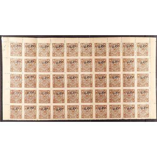 376 - INDIAN FEUDATORY STATES HYDERABAD OFFICIALS 1949 2p bistre-brown overprint, SG O55, UPPER HALF SHEET... 