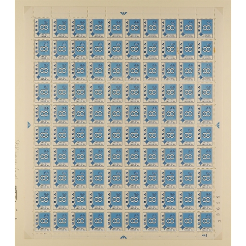 691 - SOUTH AFRICA POSTAGE DUE 1972 set, SG D75/D80, never hinged mint complete sheets of 100, the 1c and ... 