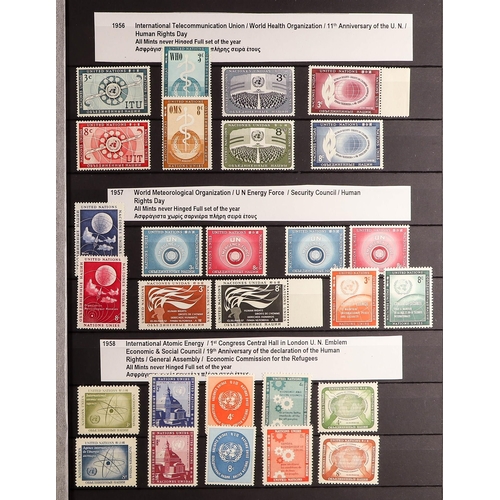 1099 - UNITED NATIONS NEW YORK OFFICES 1951-95 never hinged mint collection -  appears to be near complete ... 