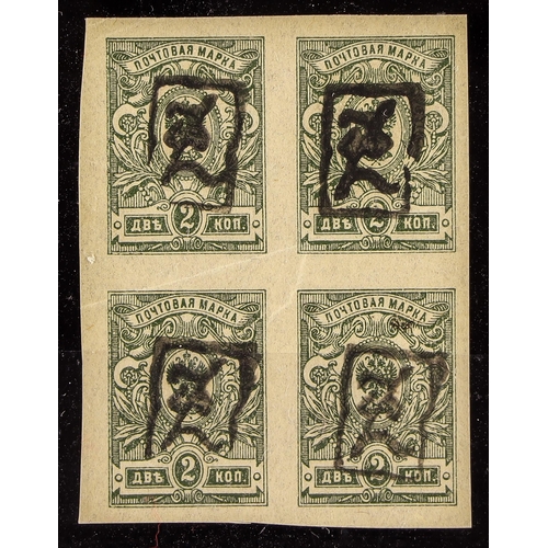 158 - ARMENIA 1919-23 RANGES incl. 1919 2k imperf NHM & 1r perf mint/NHM framed opts blocks of 4, 1920 25r... 