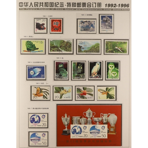 349 - CHINA 1992-96 SPECIAL PRESENTATION ALBUM containing all the special and commemorative issues for the... 