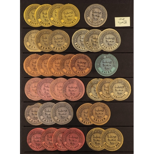 391 - EGYPT INTERPOSTAL SEALS 1868 (January) Type IV mint or unused assembly with over twenty different pl... 