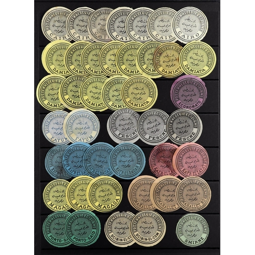 394 - EGYPT INTERPOSTAL SEALS 1874-76 Type Vb duplicated mint or unused assembly which includes examples o... 