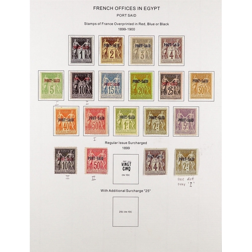 473 - FRENCH COLONIES PORT SAID 1899-1930 mint collection incl. 1899 overprints set (ex 5c Type II) incl. ... 