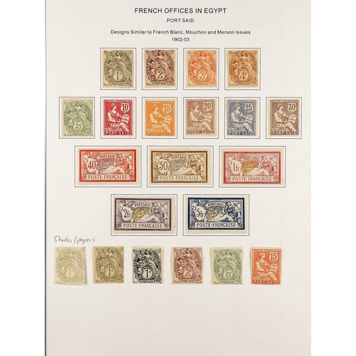 473 - FRENCH COLONIES PORT SAID 1899-1930 mint collection incl. 1899 overprints set (ex 5c Type II) incl. ... 