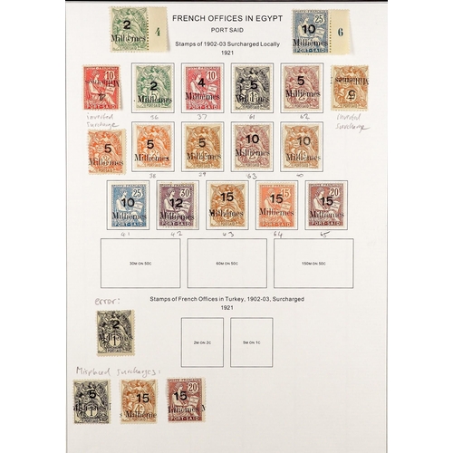 473 - FRENCH COLONIES PORT SAID 1899-1930 mint collection incl. 1899 overprints set (ex 5c Type II) incl. ... 